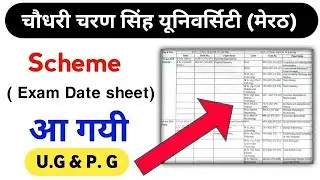 CCS University Today news || ccs university exam date sheet released 2020 || ccs university news