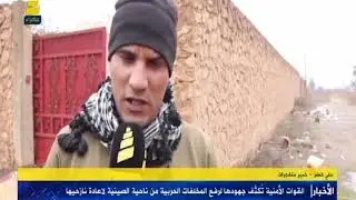 القوات الأمنية تُكثّف جهودها لرفع المخلفات الحربية من ناحية الصينية لاعادة نازحيها