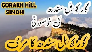 Gorakh Hill Station Beauty | The Coldest Place in Sindh Pakistan ll Karachi Tv ll 