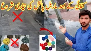 Marble Polish Video 😱 | Final Mirror Shine Result | Full Polishing Process (2025)