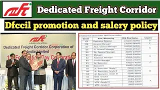 Dfccil salery, promotion policy// Dfccil में promotion कब, कैसे और कहां तक होता है//