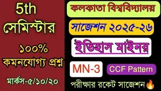 CU 5th Sem History Minor 3 Suggestion 2025 | History Minor Paper Notes & Suggestion | 5th Sem | MN3