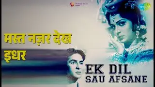 मस्त नज़र देख इधर | Ek Dil Sau Afsane | Mukesh Songs | Raj Kapoor