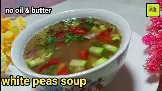 Healthy & Hot  White Peas Soup Recipe | Puri femous matar Pani/matar soup / soup recipe