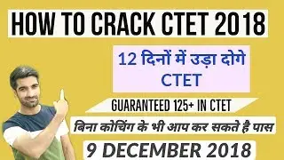 HOW TO CRACK AND SCORE 125 MARKS IN CTET 2018 ?