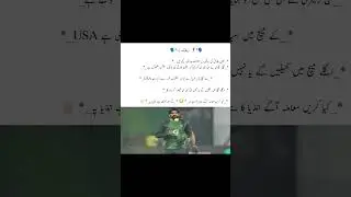 🗣️USA Ke Khilaf Match Mein Usman Tariq Ki Bowling Par Sawal🗣️ #cricketnews #cricket #cricketlover