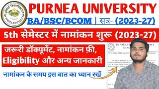 Purnea university UG 5th Semester Admission 2023-27 |Purnea University BA 5th sem admission 2025