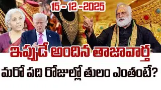 Today Gold Rate | Gold Price in India 2026 | Gold rate 2026#Gold #2026 |SumanTV Naveena | Psychology