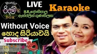 Honda Siriyawai Akase Karaoke (WITHOUT VOICE ) හොඳ සිරියාවයි ආකාසේ, කැරෝකී LIVE 