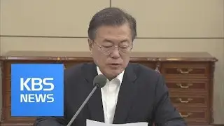 Tax Evasion Crackdown / KBS뉴스(News)