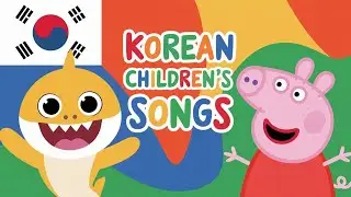 꼬마 자동차 🚗 | 신나는 키즈송 🌟어린이 노래 🎵 어린이를 위한 비디오 🏡 어린이를 위한 K-pop #동요