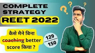 How to prepare for Reet 2022 || Complete strategy for reet 2022 || Reet 2022 preparation कैसे करें?