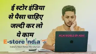e store india latest update @aarogyavani7734