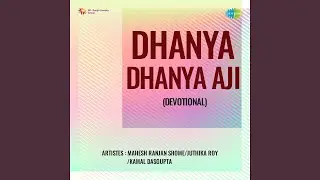 Oi Khede Khed Kori Ami - Mahesh Ranjan Shome