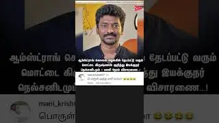 #nelson #directornelson #nelsonwife #directornelsonwife #amstong #vadachennai #jailermoviedirector