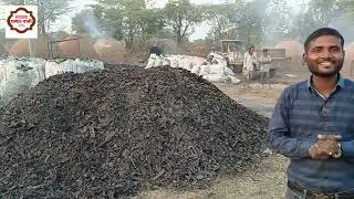 लकड़ी कोयला कैसे बनता है |  Wooden Coal Manufacturing Plant | Small Business Ideas | Making of Coal