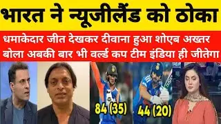 Pak Media On India Beat Newzealand in 1st T20 Match | IND vs NZ Match Highlights | Pak Reacts