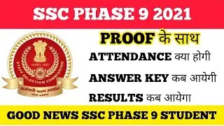 ssc phase 9 answer key results and attendance/ ek dam proof ke sath kab hoga pura process #sscphase9