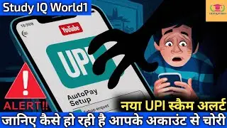 New UPI scam alert: UPI Autopay Trap: How Scammers Are Stealing Money from Your Account