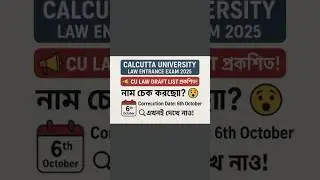 CULET 2025 Draft List Released 💥 | কিভাবে Correction করবে জেনে নাও এখনই!