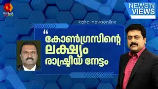 'കോൺഗ്രസിന്റെ ലക്ഷ്യം രാഷ്ട്രീയ നേട്ടം': ഇരട്ടത്താപ്പ് ചൂണ്ടിക്കാട്ടി അഡ്വ പി എ പ്രിജി  | SABARIMALA