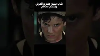 #shorts Odd Thomas Movie Summary