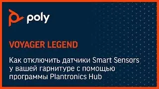 Как отключить датчики Smart Sensors у вашей гарнитуре с помощью программы Plantronics Hub