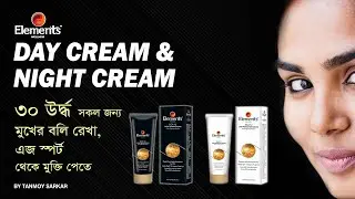 Elements Day Cream & Night Cream | Mi Lifestyle Product Training | Freedom India | PH- 8768719371