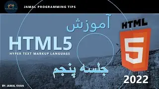 آموزش طراحی ویبسایت روز پنجم- HTML