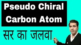 Pseudo chiral Carbon atom #15 | Isomerism | Class 11th & 12th ,NEET, IIT & JEE