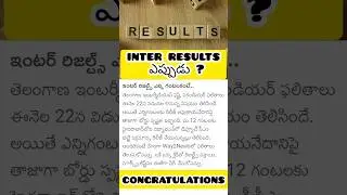 TS Inter Results 2025 Out Now! | Check 1st & 2nd Year Marks Here #interresults #results #shorts
