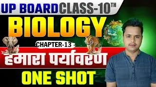 Our Environment (हमारा पर्यावरण) one shot | Class 10 Biology (विज्ञान) | UP Board 2026 Hindi Medium