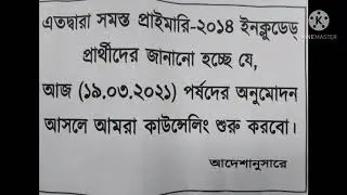 Primary TET 2014 Counselling news update
