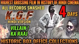 KGF CHAPTER 2 HINDI VERSION BREAKS ALL RECORDS ON DAY 4 | BOX OFFICE COLLECTION | YASH | BLOCKBUSTER