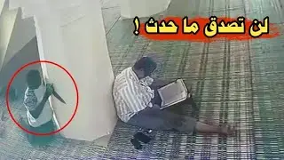 فيديو متداول لحرامي يغدر برجل في المسجد | ستندهش حقاً