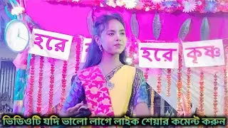 2023 New Astajam 👍👍 VIDEO Song  HD 👍👍 Hare Krishna Hare Rama
