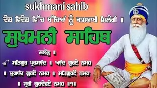 Live || Shri Sukhmani Sahib || Darbar Sri Paonta Sahib || ਸੁਖਮਨੀ ਸਾਹਿਬ || ਦਰਬਾਰ ਸ੍ਰੀ ਪਾਉਂਟਾ ਸਾਹਿਬ ||