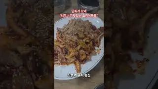 #이촌역근처맛집 #맛있는밥집 #한식당 #국립중앙박물관 #주말한식투어추천 #주말한식핫플 #주말뷰맛집 #주말감성맛집 #힐링한식#국내주말핫플 #드므쌤 #드므 #드므드므드 #여행브이로그