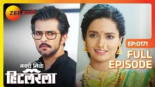 Navri Mile Hitlerla - Full Ep - 171 - Abhiram, Leela - Zee Marathi