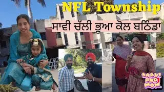 Vlog 10 Trip to NFL Bathinda ਸਾਵੀ ਚੱਲੀ ਭੂਆ ਦੇ ਘਰੇ ਬਠਿੰਡਾ