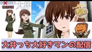 朝活配信 （艦これ）