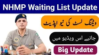 📢 Latest Motorway Police Waiting List 2025 | Complete Merit List Update 📝