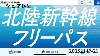 北陸新幹線のフリーパスがポイントでいけたので、金沢へ行ってきた