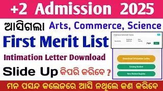 +2 First Selection 2025 | +2 Slide Up Process 2025 | How To Check +2 First Merit List 2025
