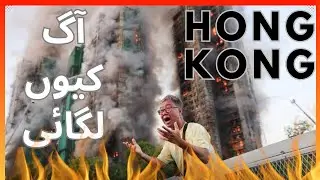 Hong Kong Tower Fire: The Night That Changed Everything