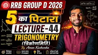 Class-44 RRB Group D 2025 🚇 || Trigonometry for RRB group D || Maths for RRB group D #amansirmaths