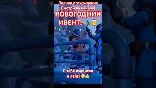 Новогодний ивент в игре We Were Here🎄🎅 #wewereheretogether #кооператив #игры