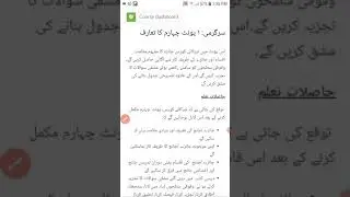 Lms Islamist unit#4 and Unit#5 complete solved activities|SNC arts|#snc #LMSactivities#2021traning
