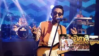 මනාලි-Medley | News vs Infinity Live Band |