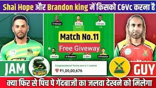 Live 🔴 JAM vs GUY Dream11 Team | JAM vs GUY Dream11 CPL T20| JAM vs GUY Dream11 Team Today LIVE 🔴